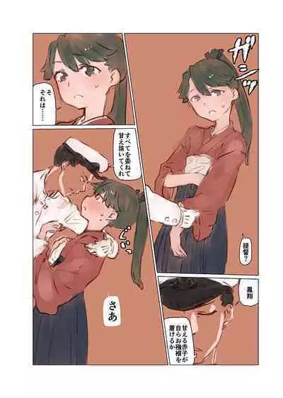 [Fuji Sengendou (Various)] Omutsu Goudou Bo (Kantai Collection -KanColle-) [Digital]