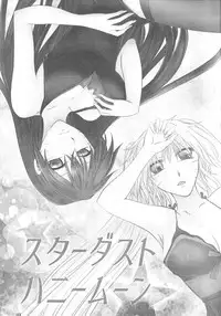 (Zennin Shuuketsu 4) [Heinetsu 37℃ (Nanae Juu)] Stardust Honeymoon (Naruto) [English] [biribiri] [Incomplete]