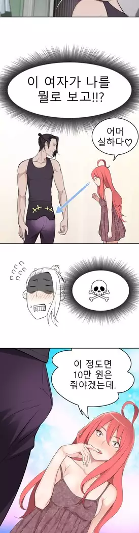 Tissue Thieves Ch.1-27