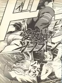 [Anthology] Pai;kuu 1998 October Vol. 13