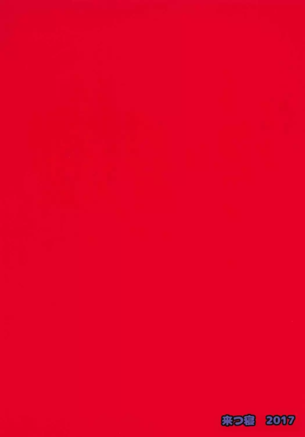 Zetaraga Irekawatteru!