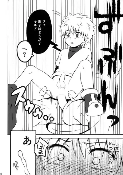 Hunter no hon Sairoku-shuu