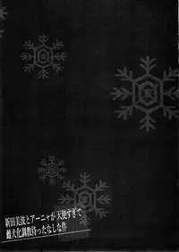 (C88) [ERECT TOUCH (Erect Sawaru)] Nitta Minami to Anya ga Tenshisugite Mesuinuka Choukyou Mattanashi na Ken (THE IDOLM@STER CINDERELLA GIRLS) [English] [sneikkimies]