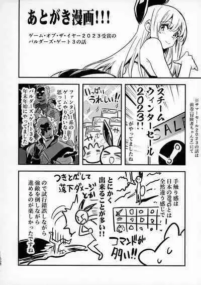 Boukensha-chan to Ecchi na Bouken 3