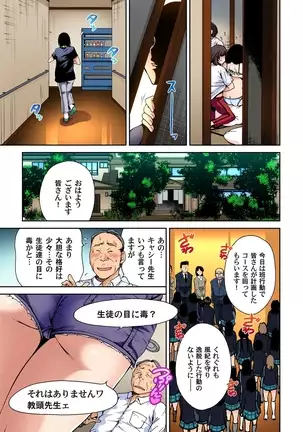 Oretoku Shuugakuryokou ~Otoko wa Jyosou shita Ore dake!! Ch. 1-29