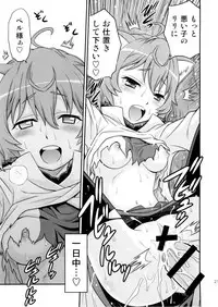 (C88) [Studio Tar (Kyouichirou)] Lili ni Omakase Dungeon!! (Dungeon ni Deai o Motomeru no wa Machigatteiru Darou ka)