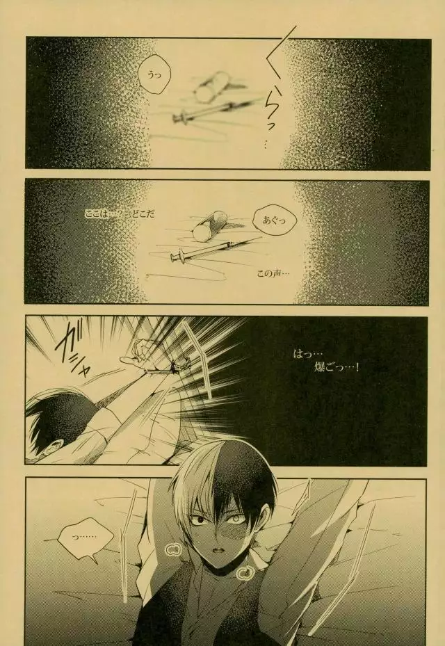 NIGHTMARE OR BADEND