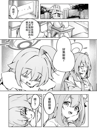 Ayameiro no Kurokkasu | 菖蒲色的花泪夫蓝