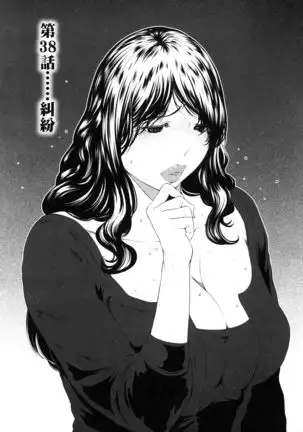 husi dara tuma ga hurin wo suru riyuu~3