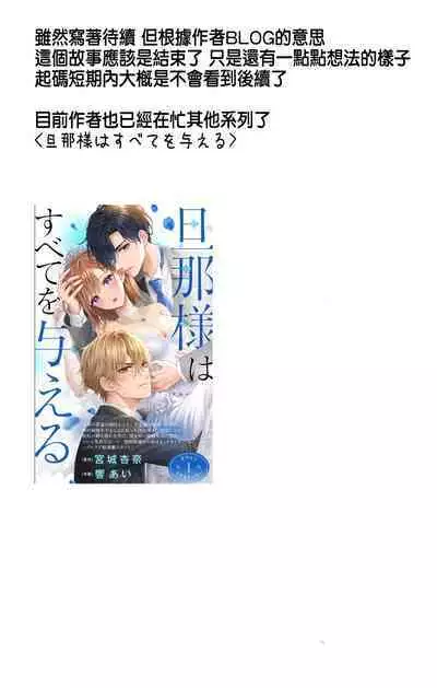 [Hibiki Ai] Netorare ~Kounin Furin Hajimemashita~ "Micro" 1-3 [Chinese]