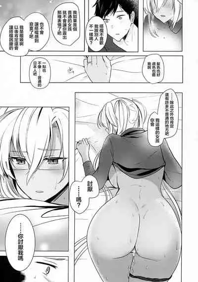 (Akihabara Chou Doujinsai) [Marosaan (Yunamaro)] Musashi-san no Yoru Jijou Hajimete no Date Hen (Kantai Collection -KanColle-) [Chinese]