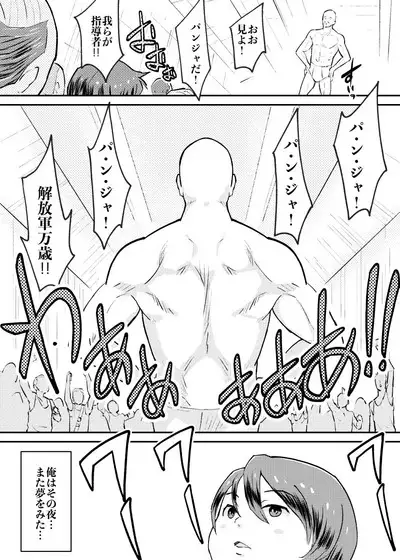 Tatakae! Lolicon Kaihougun