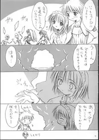 [Mizukidou] らぐくろ (Ragnarok Online)