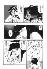 [Makita Aoi] Kyouteki Kagaku Club - Welcome Science of Madness Club