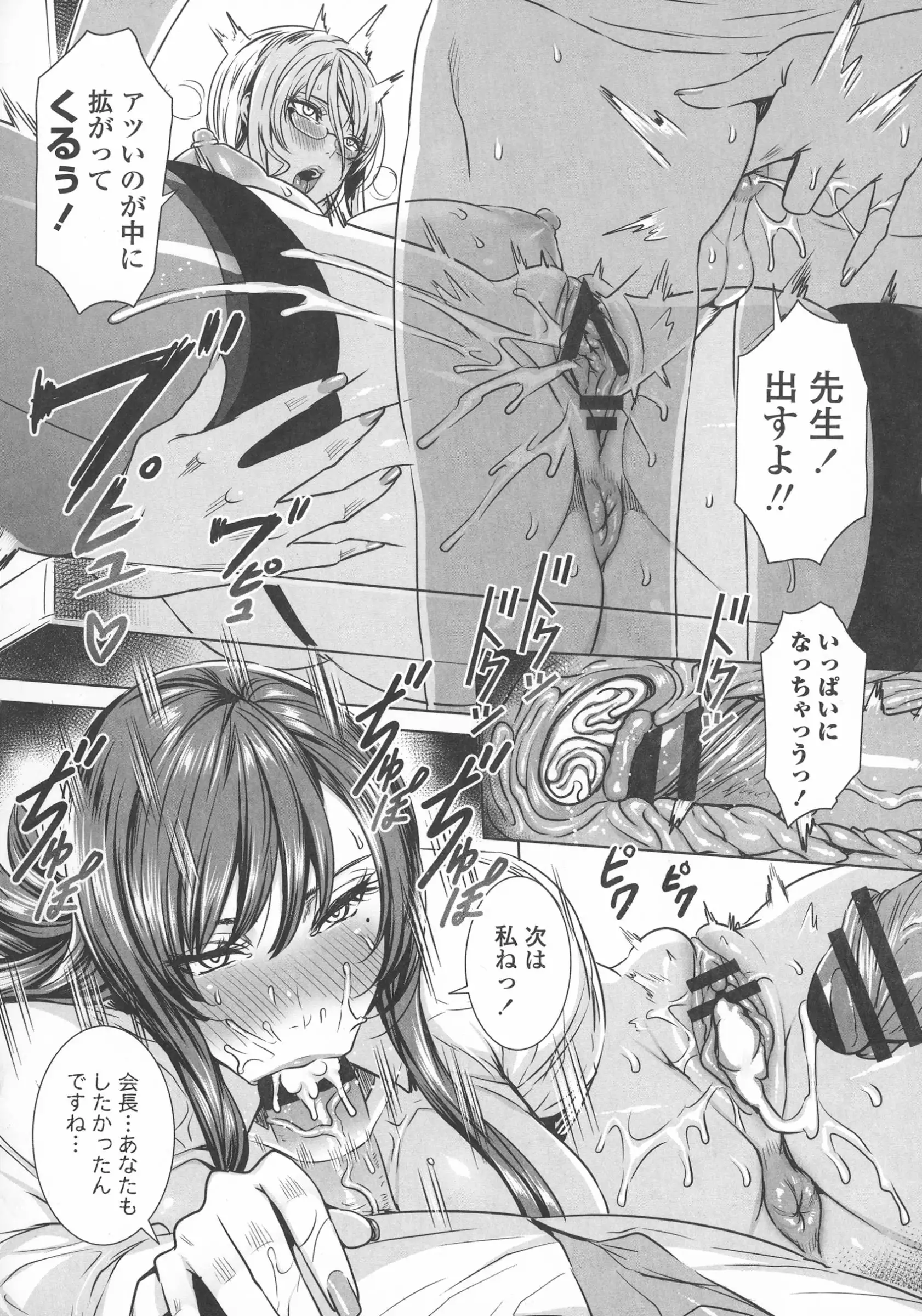 Kyuuketsu Jokyoushi No Kenzoku Seikatsu ~ Lesson with Vampire ~
