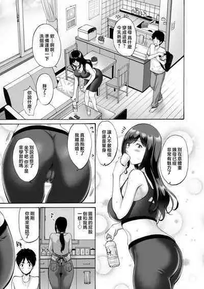 Haha wa Musuko no Chinpo ni Koi o Suru - Mother lusts after her son's dick.