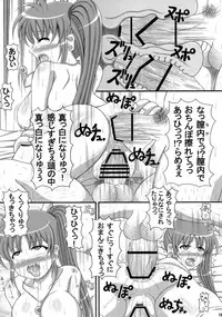 (C77) [Aruma Therapy (Arumaji Nebukuro)] Ecchi na Nanoha-San ha Sukidesuka? (Mahou Shoujo Lyrical Nanoha)