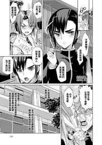 [Coin RAND] Seitokaichou no Himitsu 4 (COMIC Anthurium 027 2015-07) [Chinese] [管少女汉化] [Digital]