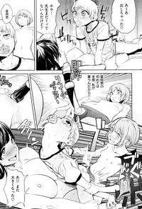 [Kito Sakeru] Namachichi Maratoro Pikun