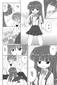 (C73) [NIKOPONDO (Aoyama Reo)] SONOHIGURASHI (Higurashi no Naku Koro ni) [Chinese] [脸肿汉化组]