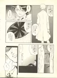 [Anthology] Shitsurakuen 4 - Paradise Lost 4 (Neon Genesis Evangelion)