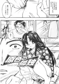 [Nyanko MIC] Seifuku no Ana | The Hole of a Uniform