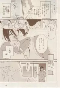 MAGAZINE BE×BOY 2015-02