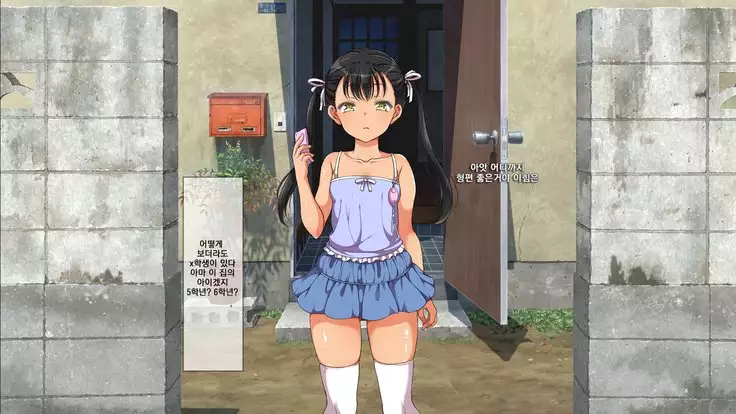 Lucky Dosukebe! Kouhen Zenpen | 럭키 스케베 전편