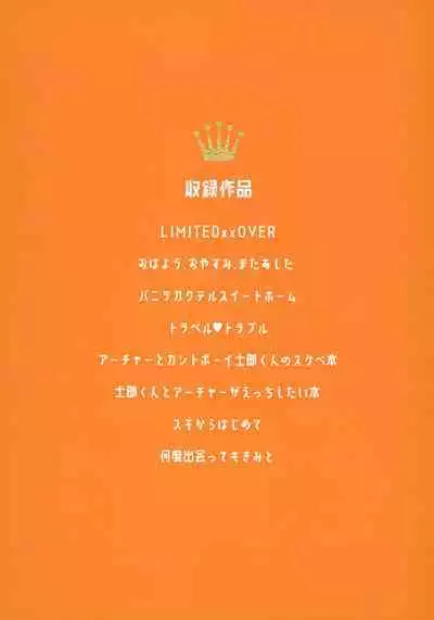 (C100) [GLUTAMIC:ACID (Tanunosuke)] YumiShi Maniax (Fate/stay night)