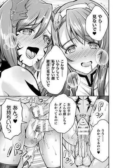 [SHUKO] Choukou Shinki Ixseal ~Souyoku, Maetsu Choukyou~ THE COMIC 09 (2D Dream Magazine Vol. 120)