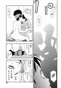 [Tecchan] Boku Senyou (Only for me)