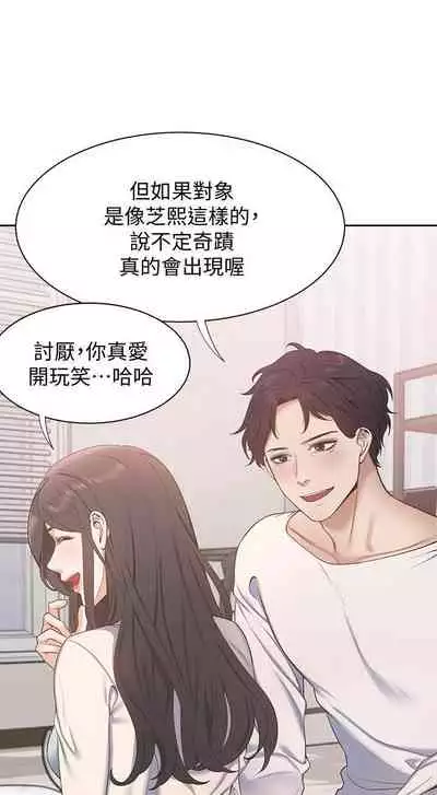 【周五连载】渴望:爱火难耐(作者:Appeal&格子17) 第1~21话