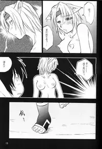 (SC26) [Gigameka (Chunzan)] Neko Neko Fantasia (Final Fantasy XI)