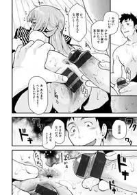 [Mozu] Hanikamu Secret [Digital]