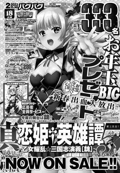 COMIC Momohime DEEPEST Vol. 001