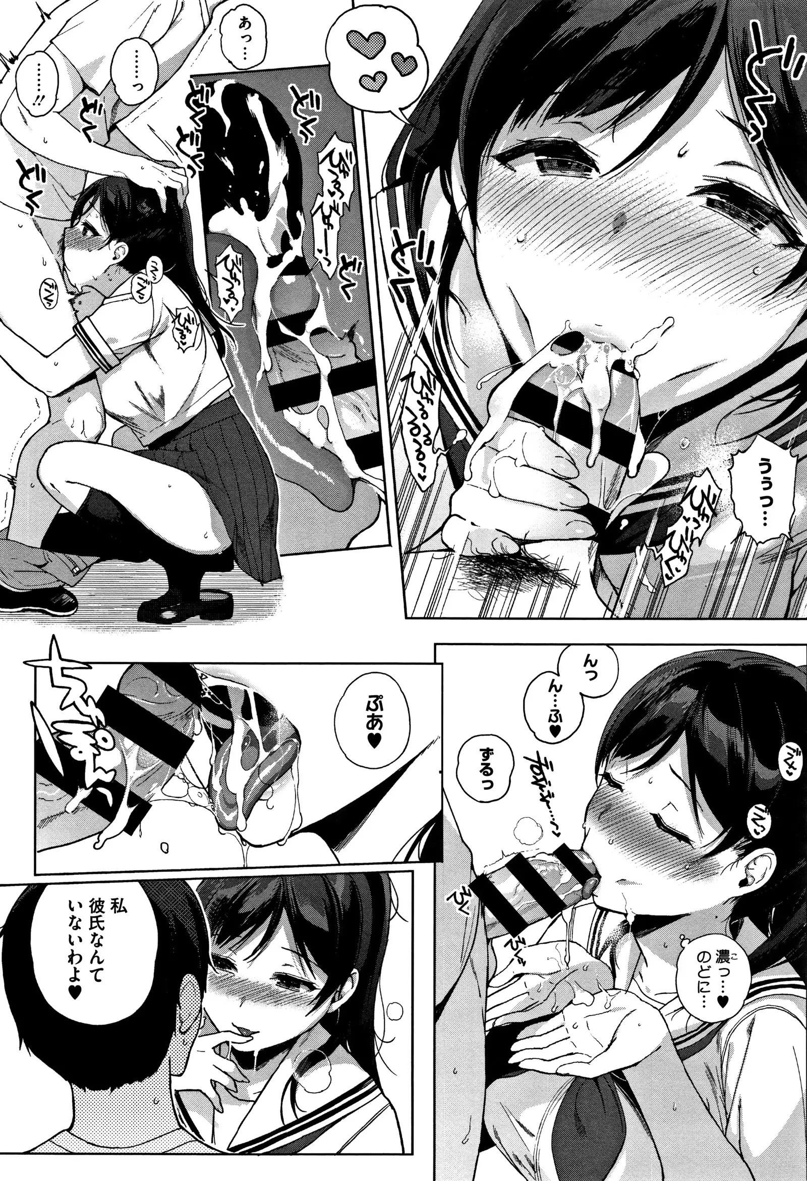 Houkago no Yuutousei