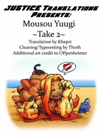 (C82) [Aroma Gaeru (Numahana)] Mousou Yuugi ~Nikonme~ | Mousou Yuugi ~Take 2~ (Touhou Project) [English] [JUSTICE]