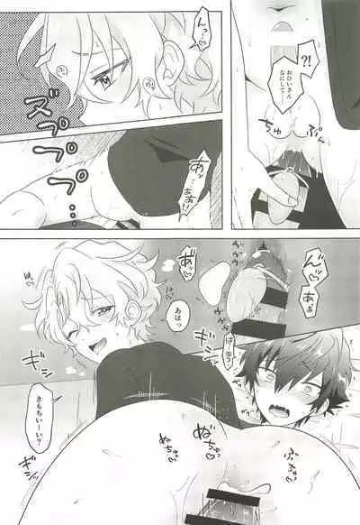 Machibito Kitarazu Oshioki Hiyori