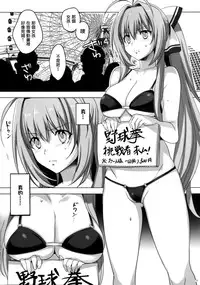 (C87) [Maxzheart (Fight Fight Chiharu)] Amagi Mucha Brilliant Park (Amagi Brilliant Park) [Chinese] [无毒汉化组]