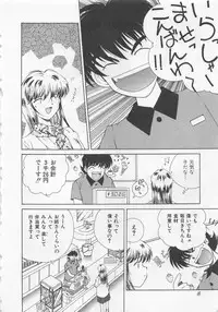 [Kuragami Atsushi] Kanojo ga Ichiban