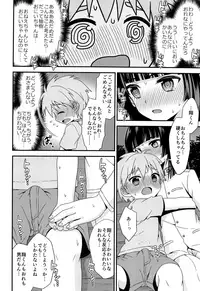 (ShotaFes 2) [ShotaFes Junbikai (Various)] Shounen Festa