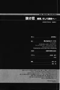 [Anthology] Nukenin - Hokaku, Soshite Choukyou e...