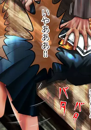 Esa to Yobare Boukou sare tuzuketa Shoujo to, Esatuke de Seigangu ni Choukyou sareta Shoujo