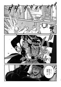 (The World 12) [Ondo (NuruNuru)] NuruNuru JoRo Sairokubon (JoJo's Bizarre Adventure)