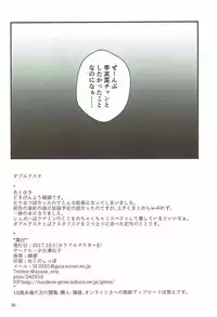 (Colorful Master 8) [Shoujo Idenshi (Ayase)] Double Aste (THE IDOLM@STER CINDERELLA GIRLS)