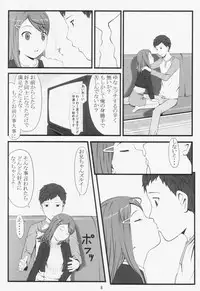 (C67) [Akatama (Sakurafubuki Nel)] switch