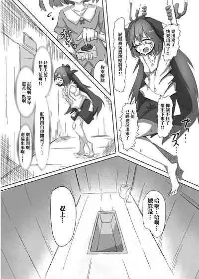 Touhou Scatology Goudoushi "Benjo!!!!!!!!"
