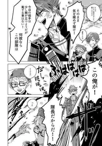 Give and Take Return Match