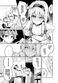 (COMIC1☆13) [Circle-FIORE (Ekakibit)] Anedeshi no Ichiban Nagai Hi (Ryuuou no Oshigoto!) [Chinese] [無邪気漢化組]