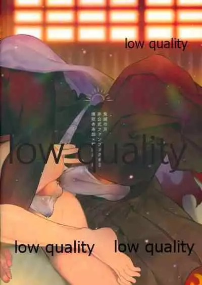 Kocchi Muite Rengoku-san